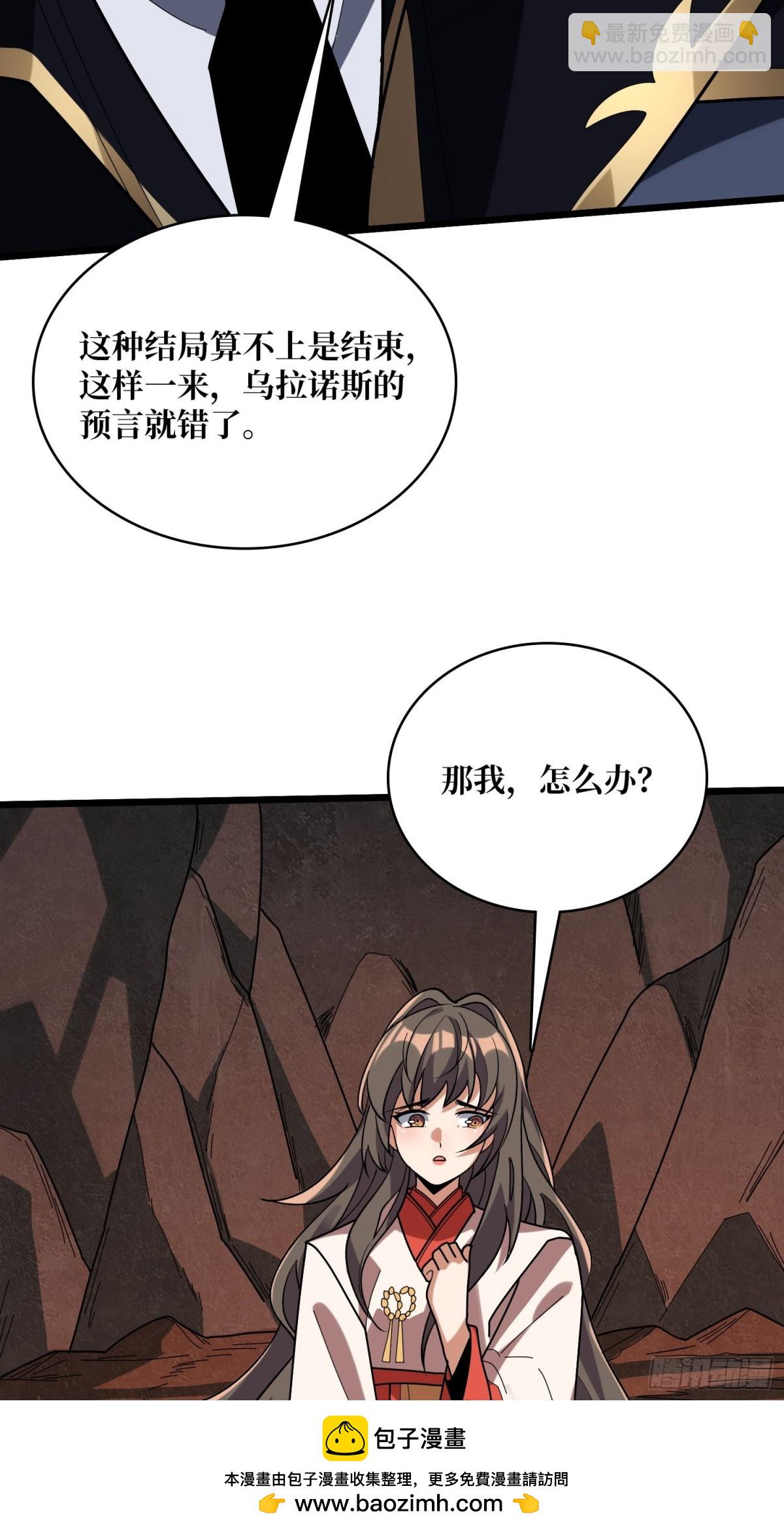 第217话 六邪将·龙之怨49