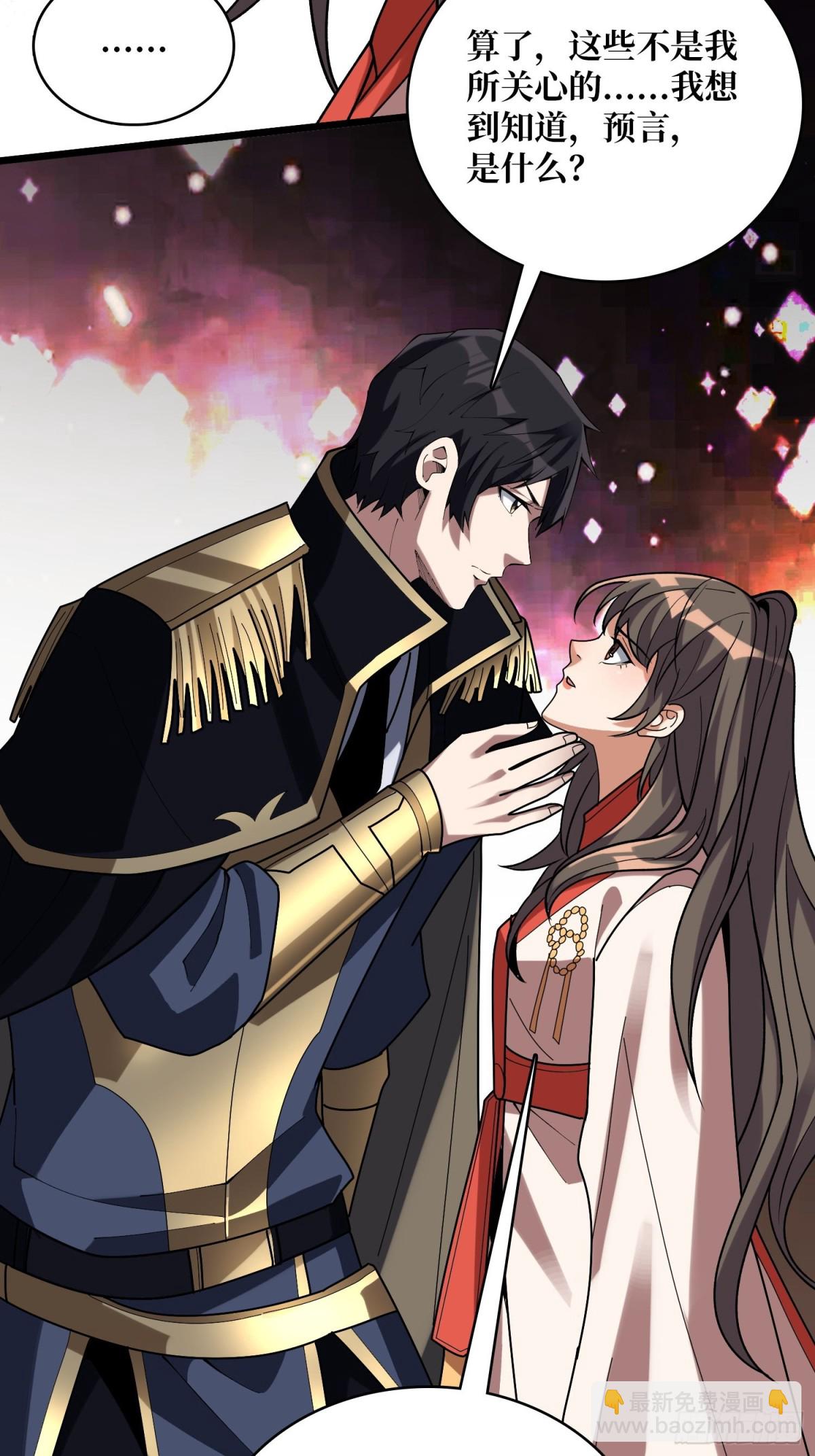 第217话 六邪将·龙之怨50