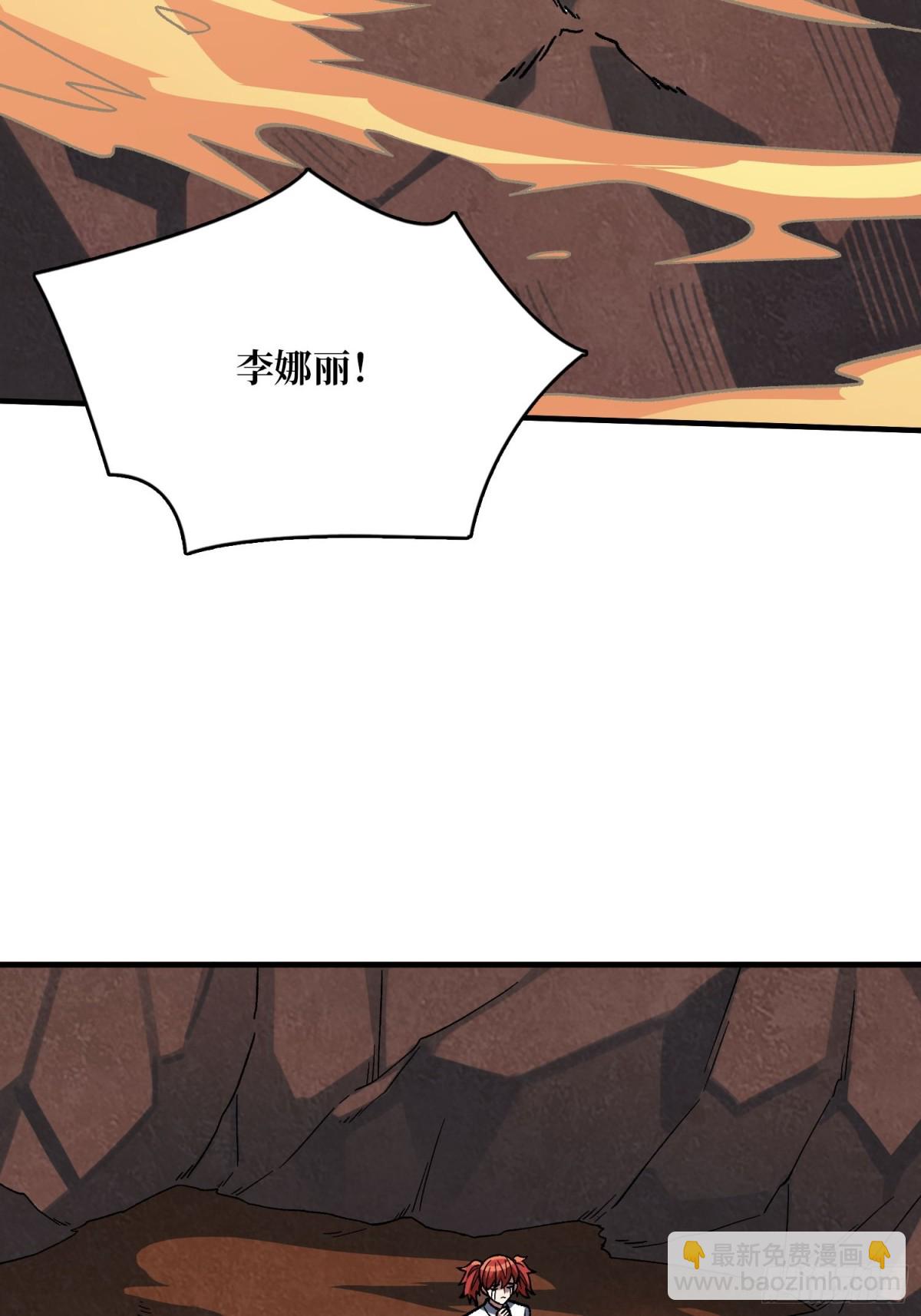 第217话 六邪将·龙之怨59