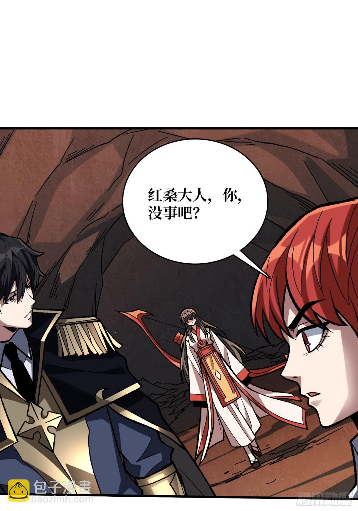 第217话 六邪将·龙之怨61