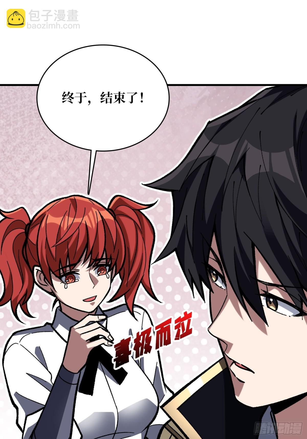 第217话 六邪将·龙之怨63