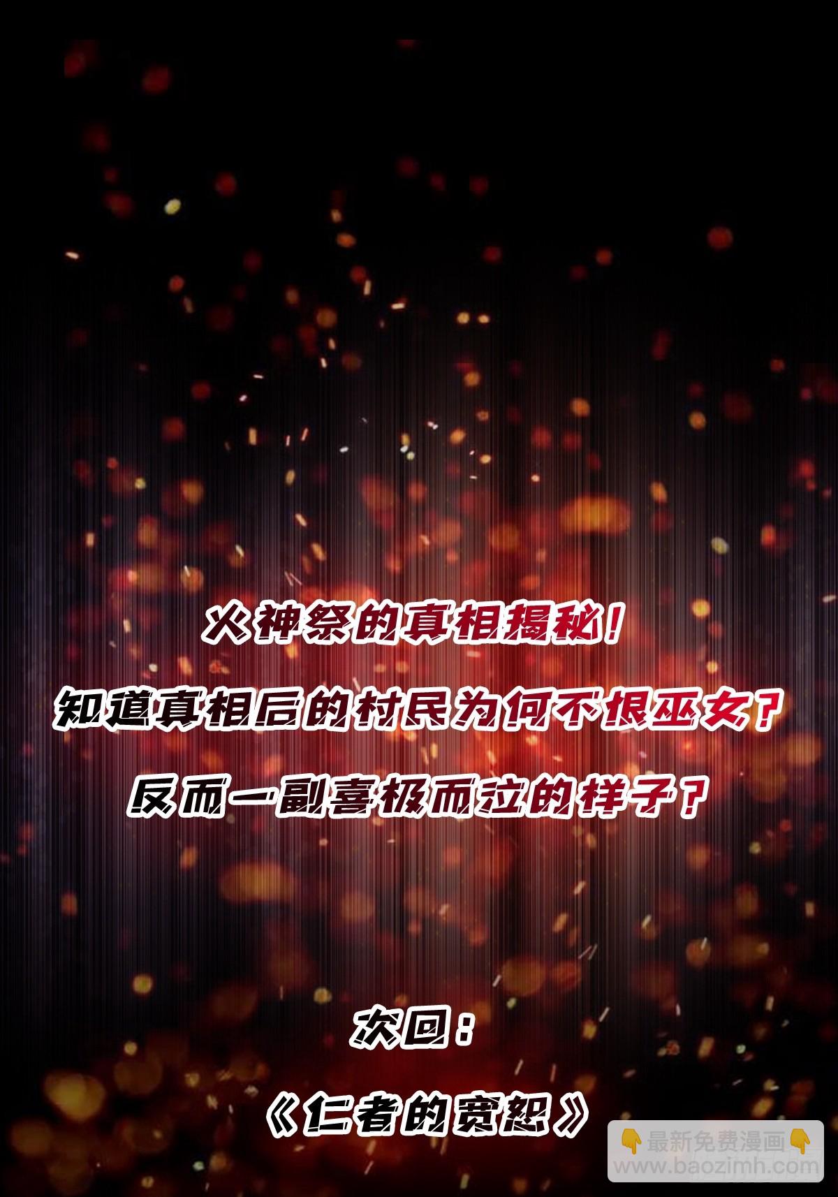 第217话 六邪将·龙之怨65