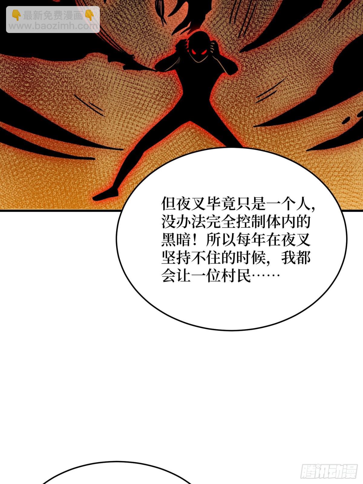 第217话 六邪将·龙之怨7