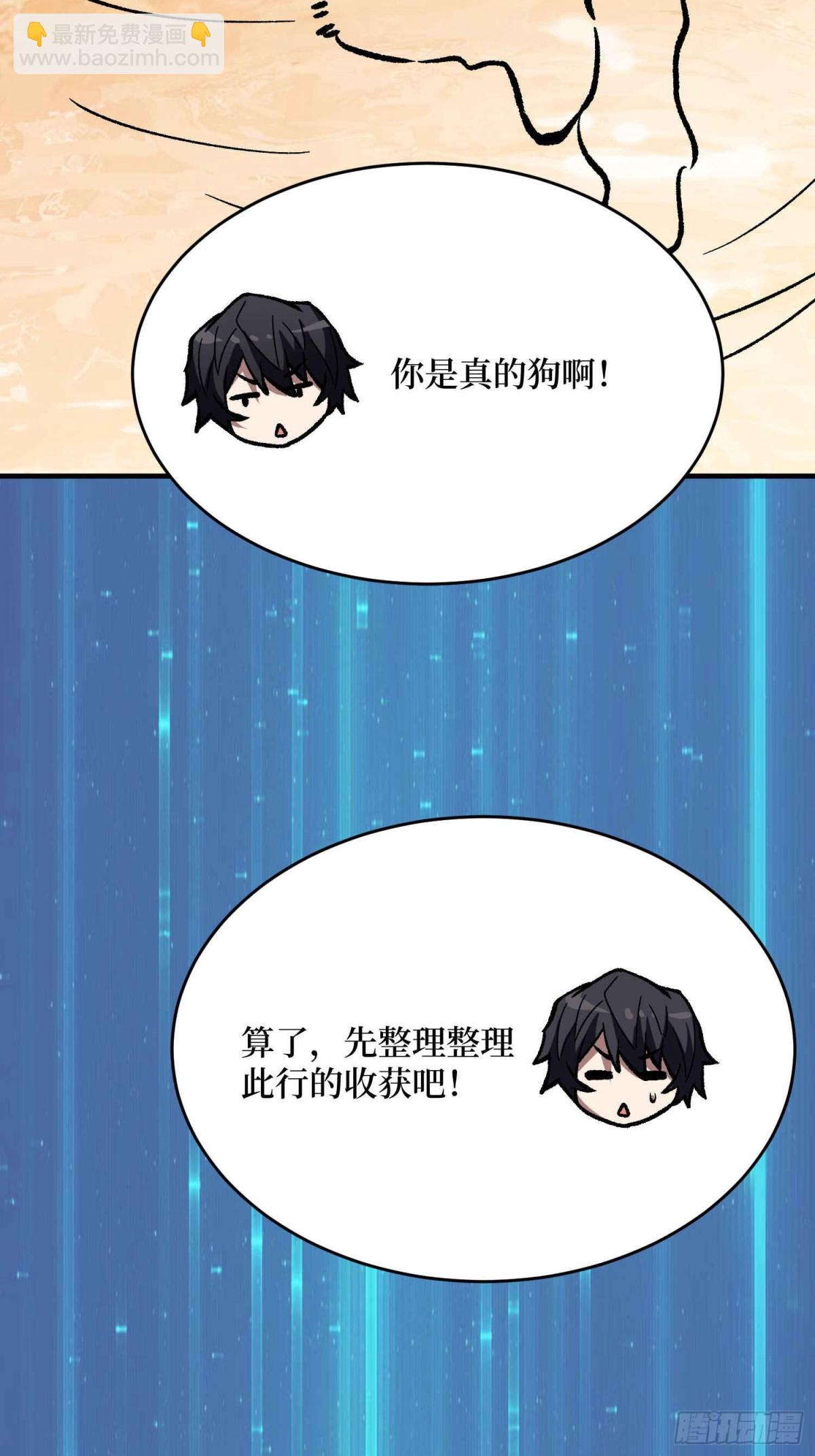 第218话 沧海桑田19