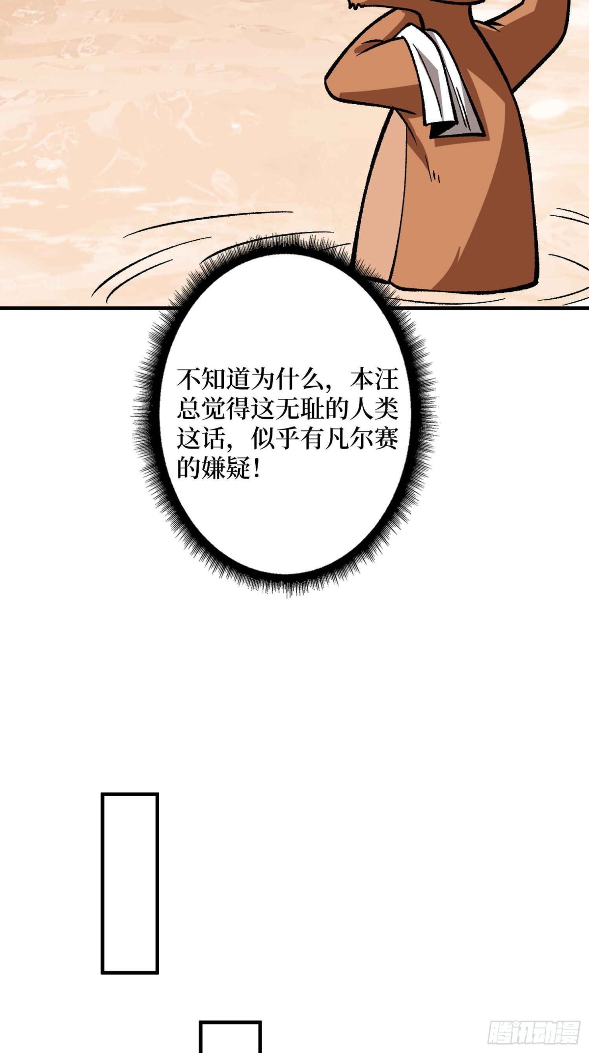 第218话 沧海桑田23