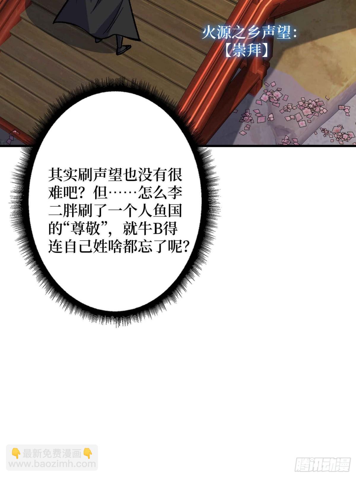 第218话 沧海桑田25