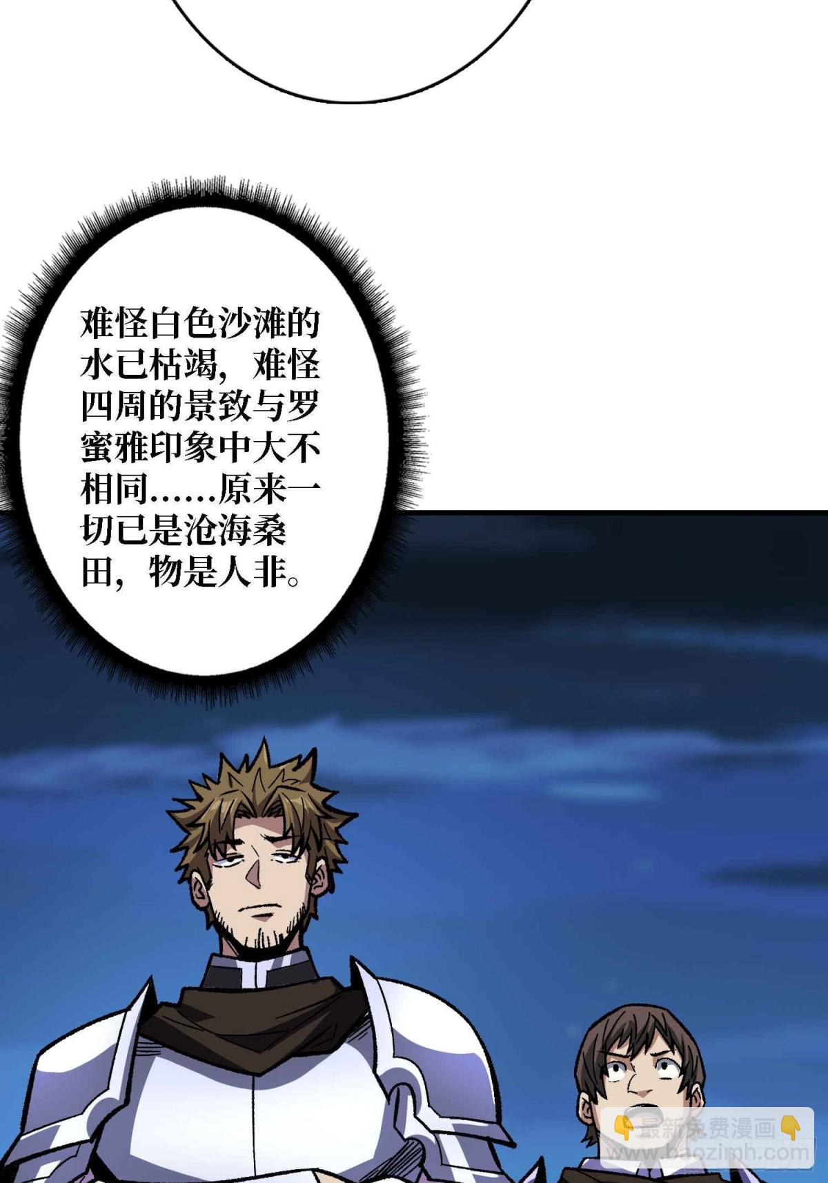 第218话 沧海桑田65
