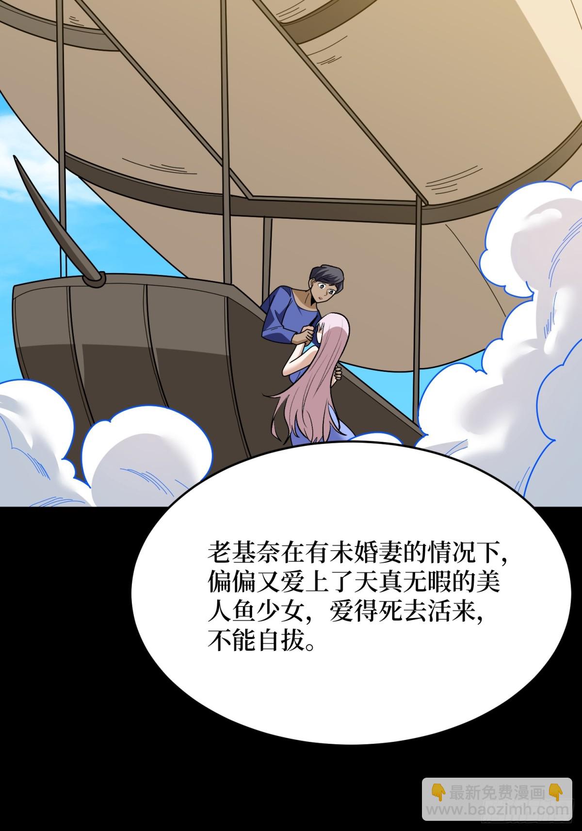 第219话 人鱼之泪11