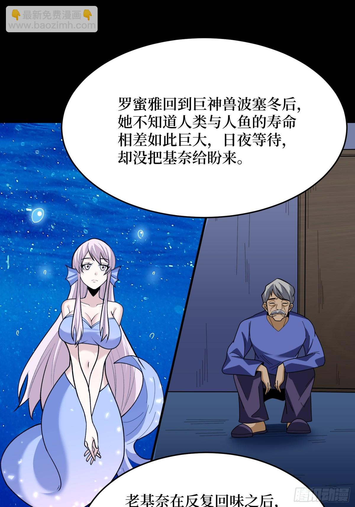 第219话 人鱼之泪12