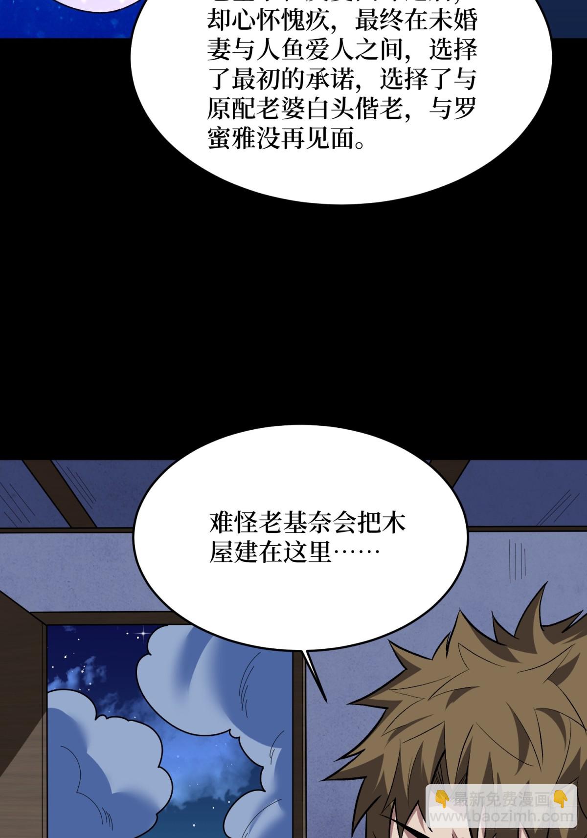 第219话 人鱼之泪13