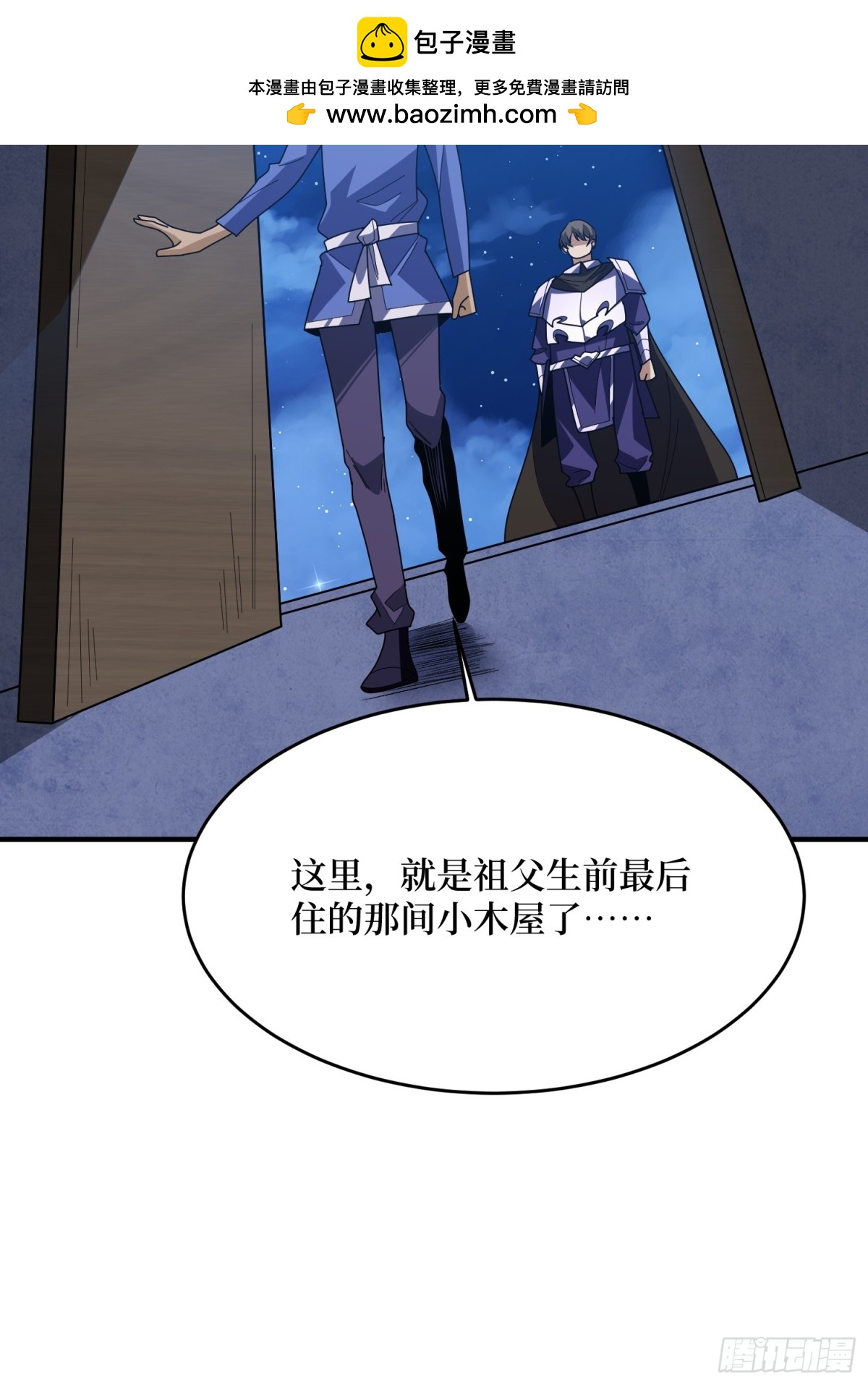 第219话 人鱼之泪2