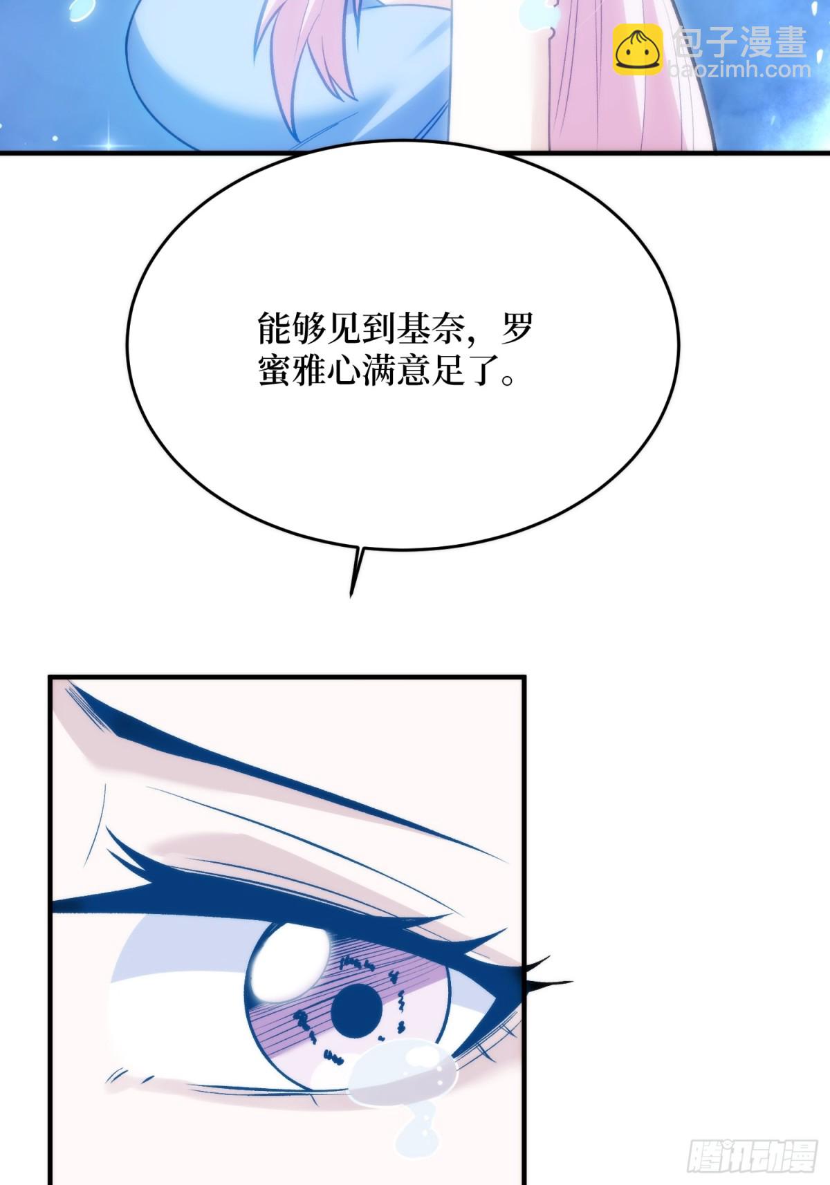 第219话 人鱼之泪23