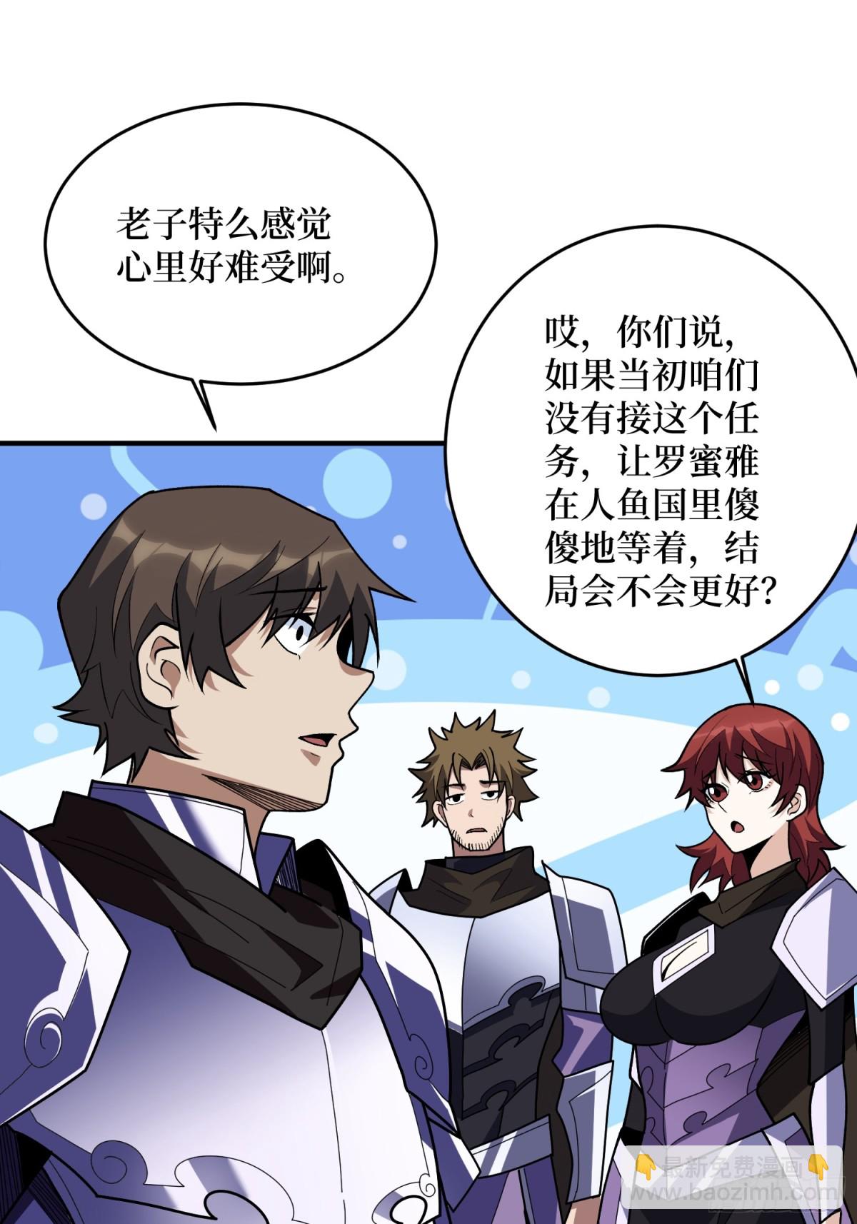 第219话 人鱼之泪29