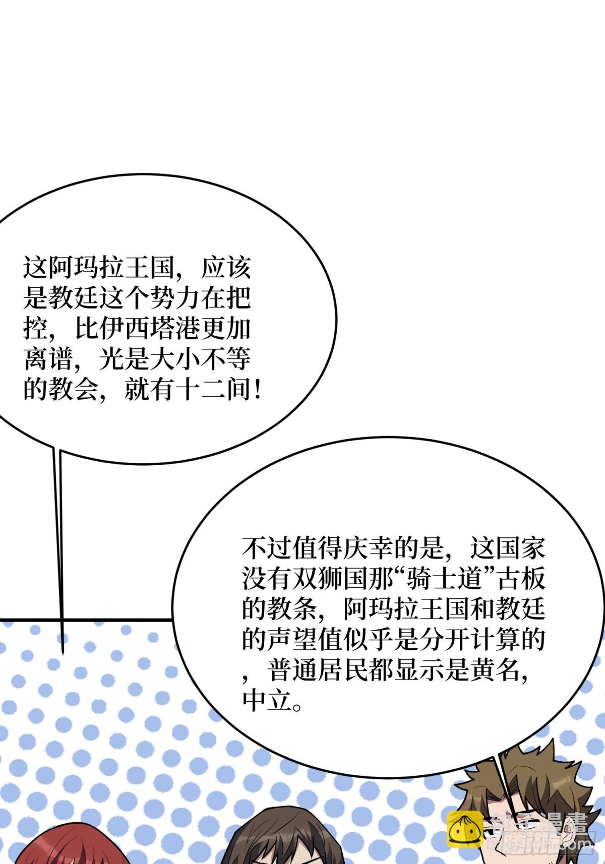 第219话 人鱼之泪37