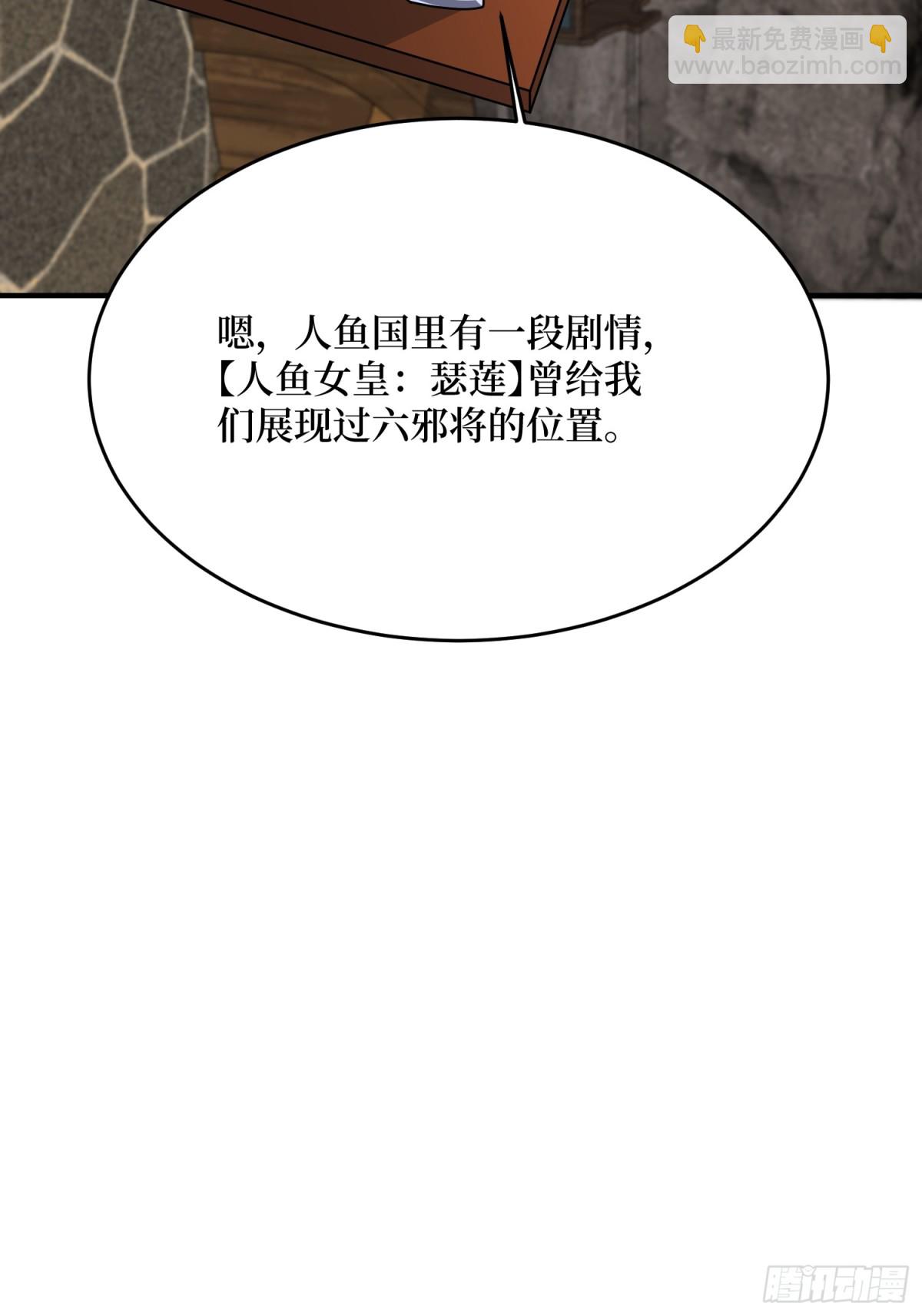 第219话 人鱼之泪42