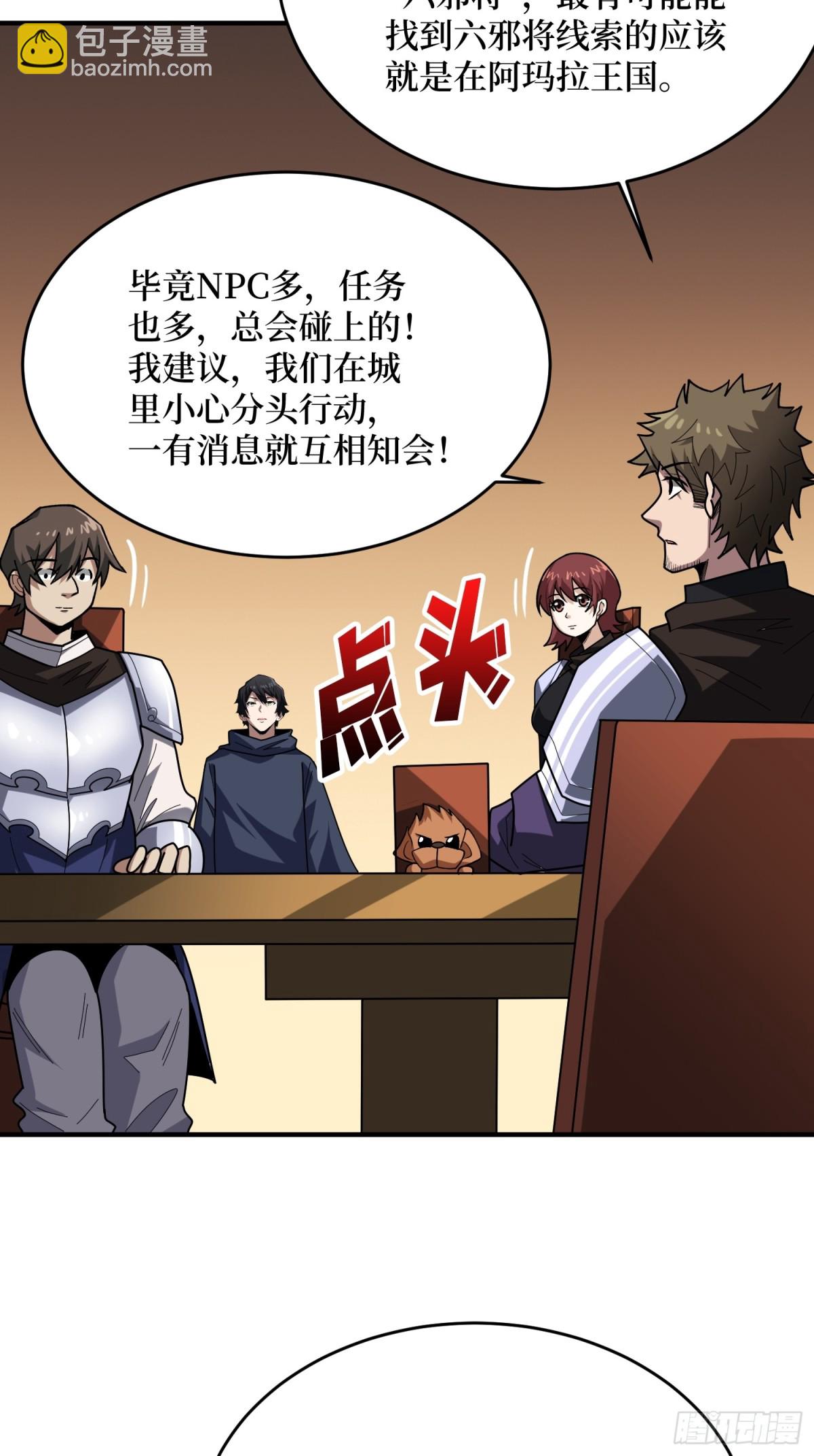 第219话 人鱼之泪48