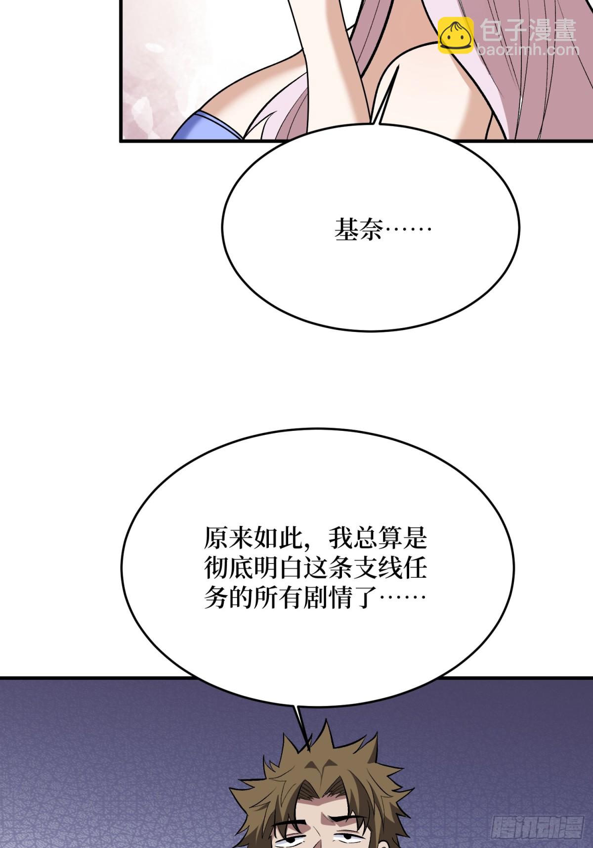 第219话 人鱼之泪7