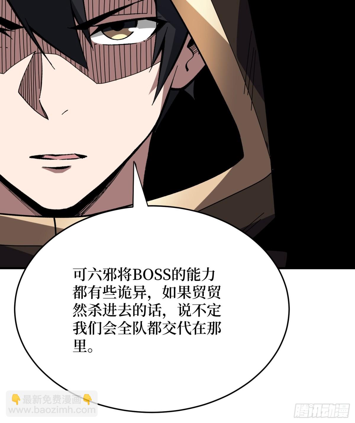 第221话 六邪将·六人众11