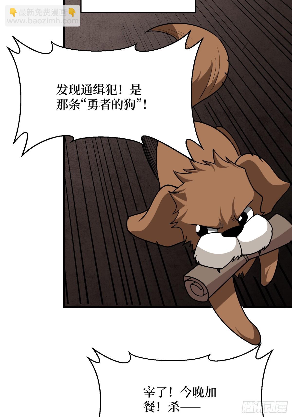 第221话 六邪将·六人众16