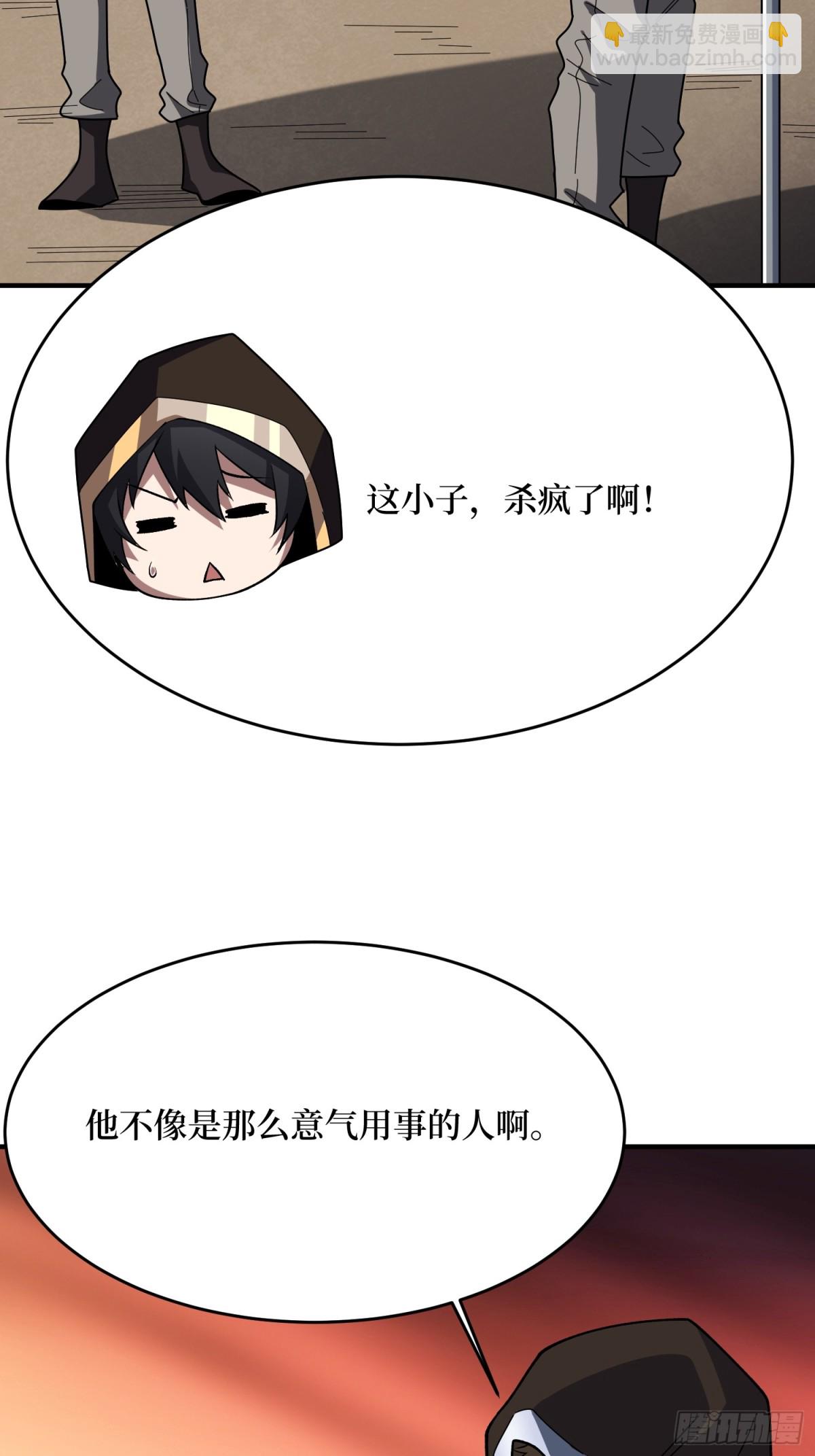 第221话 六邪将·六人众2