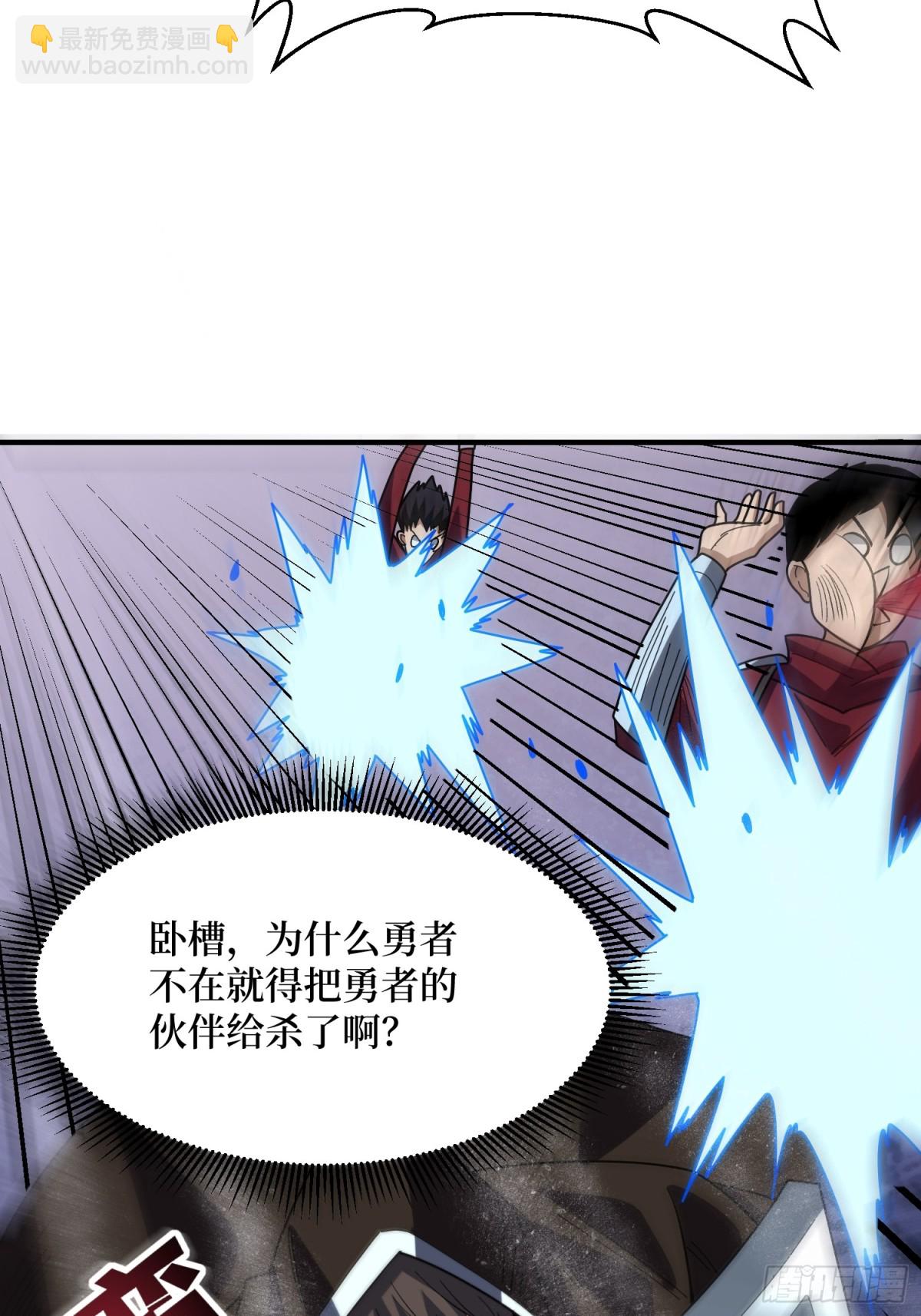 第221话 六邪将·六人众20
