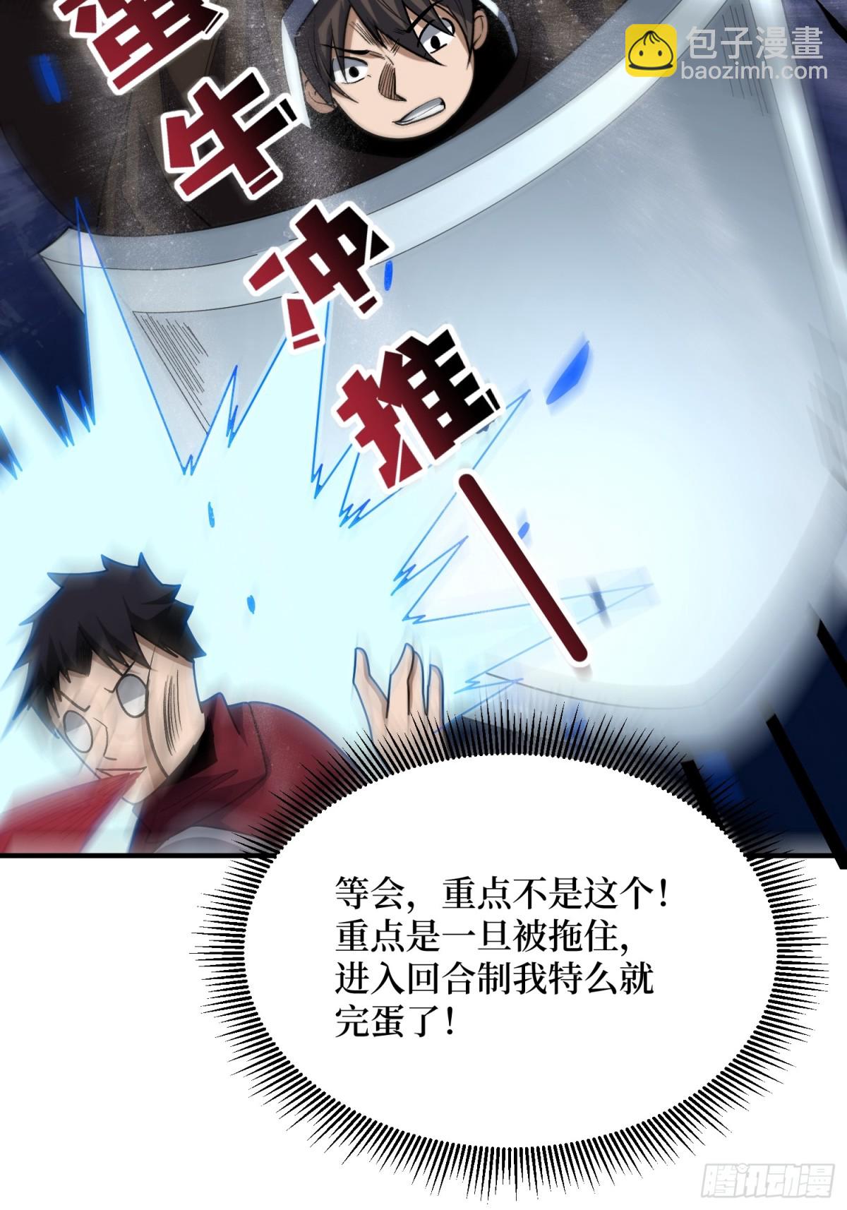 第221话 六邪将·六人众21
