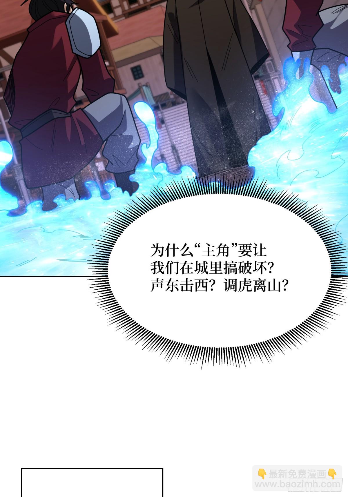 第221话 六邪将·六人众23