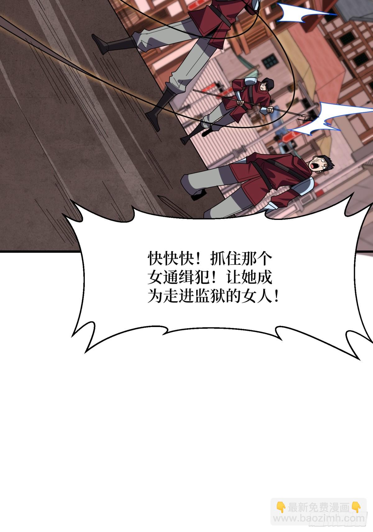 第221话 六邪将·六人众25