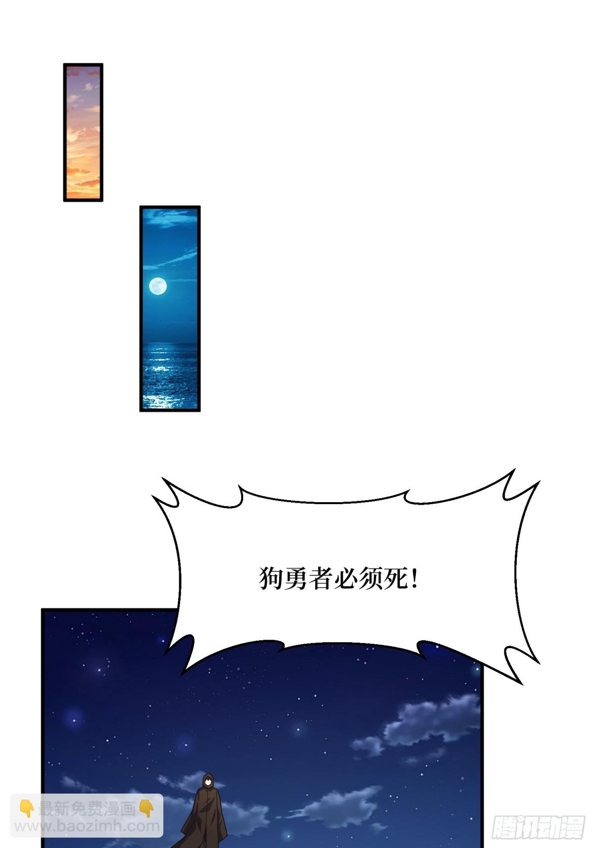 第221话 六邪将·六人众26