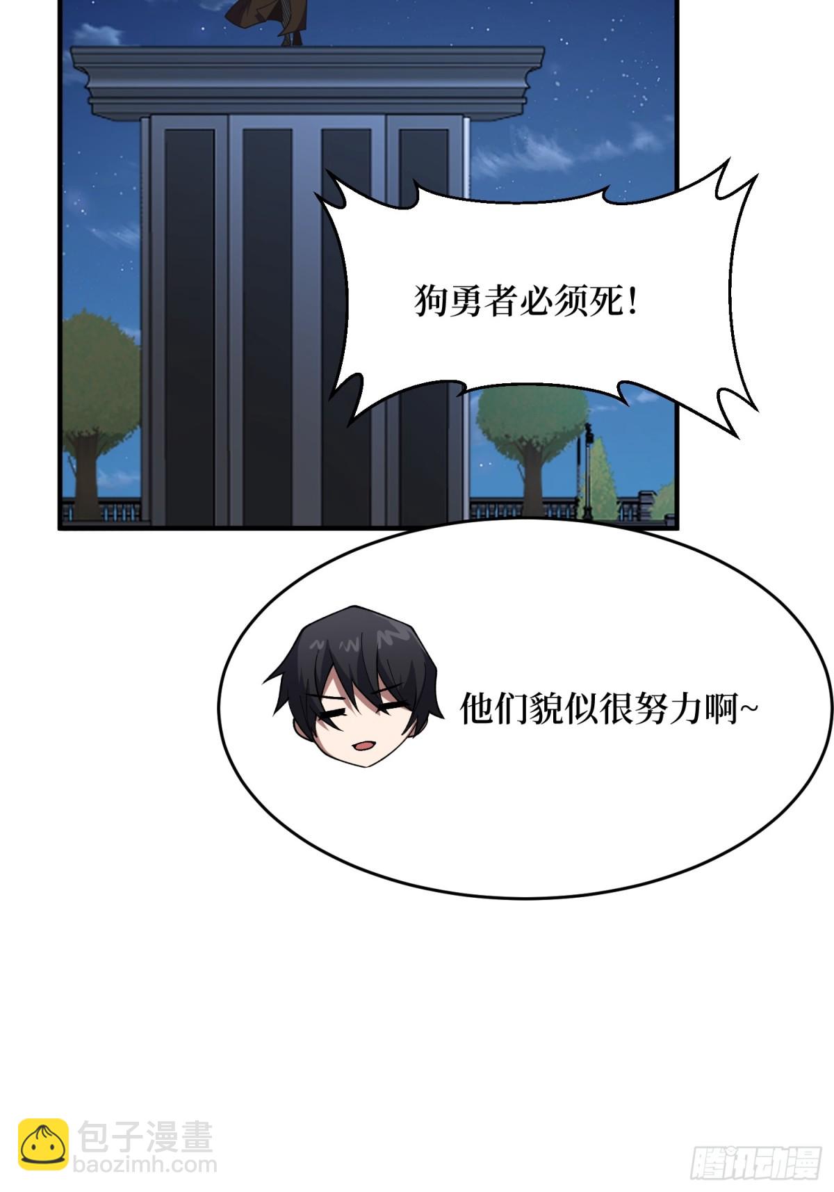 第221话 六邪将·六人众27
