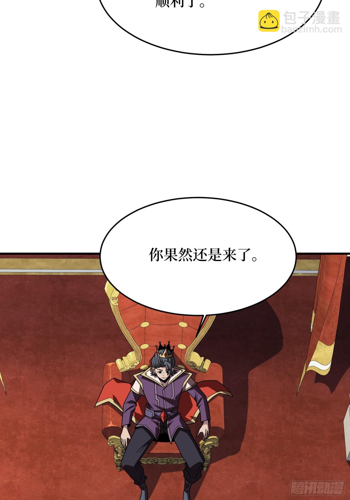 第221话 六邪将·六人众29