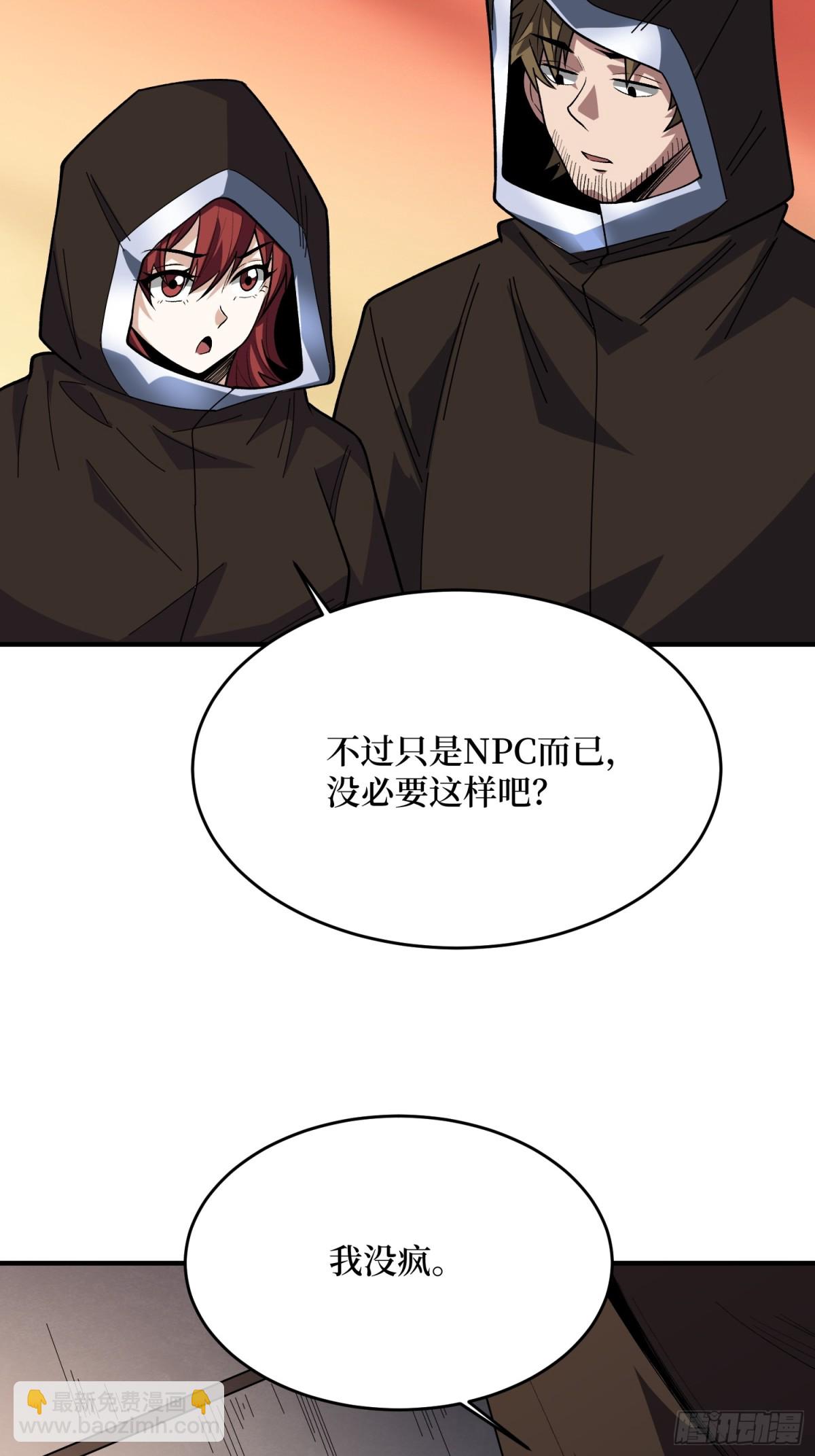 第221话 六邪将·六人众3