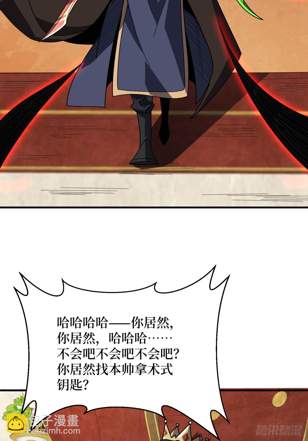 第221话 六邪将·六人众32