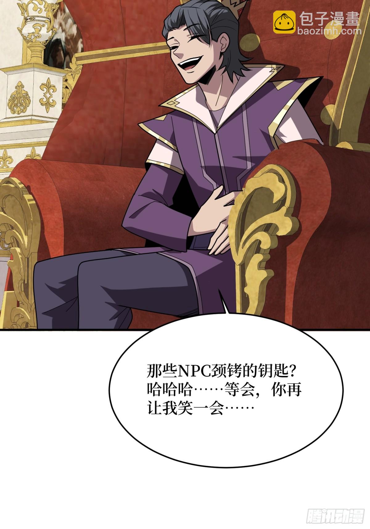 第221话 六邪将·六人众33