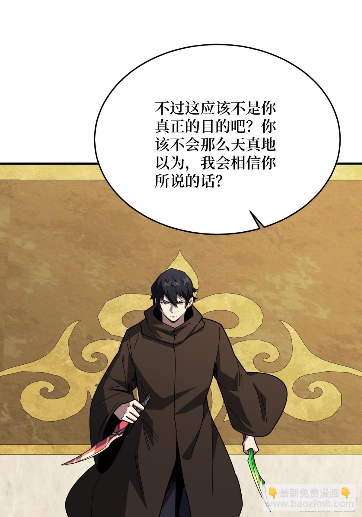 第221话 六邪将·六人众34