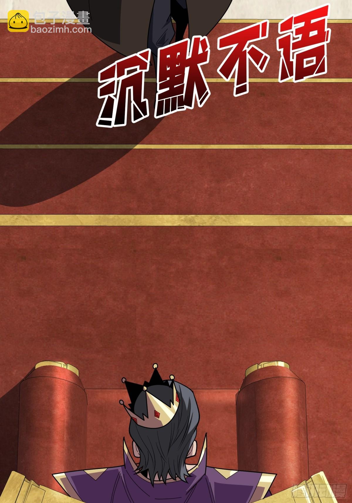 第221话 六邪将·六人众35
