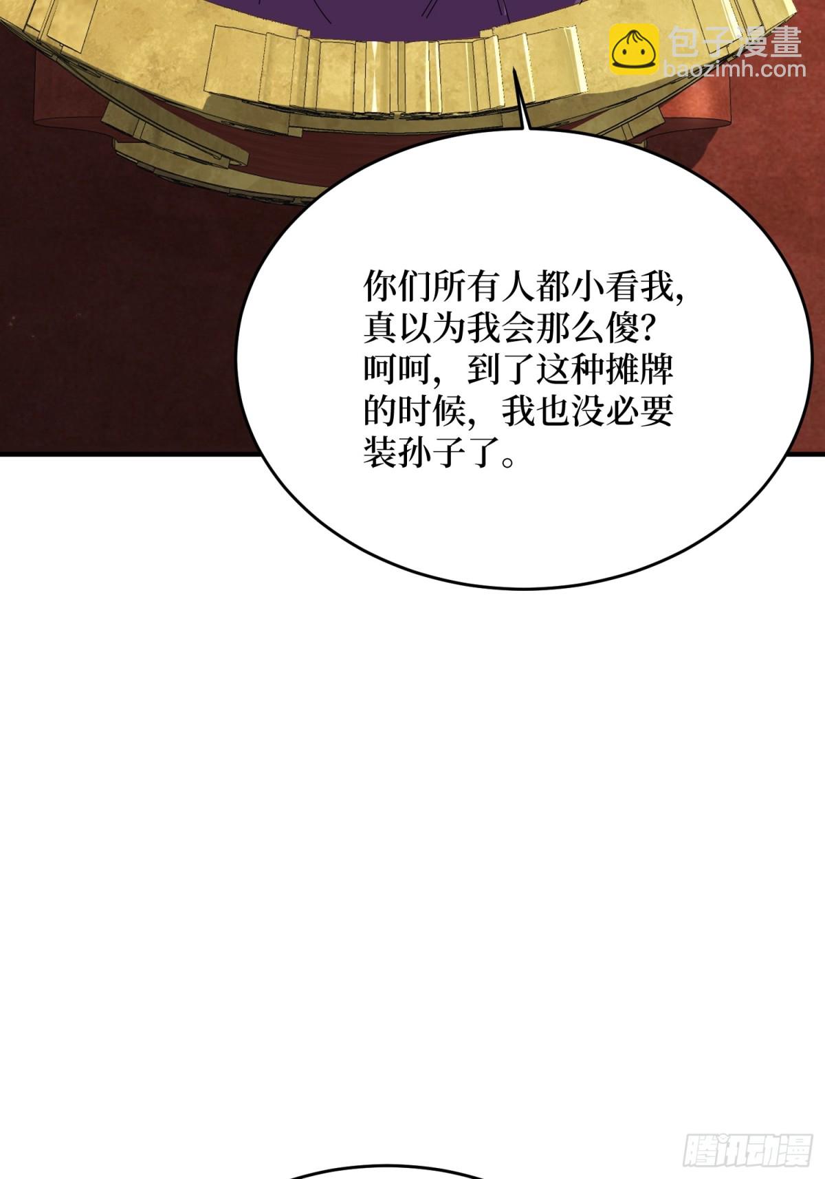 第221话 六邪将·六人众36