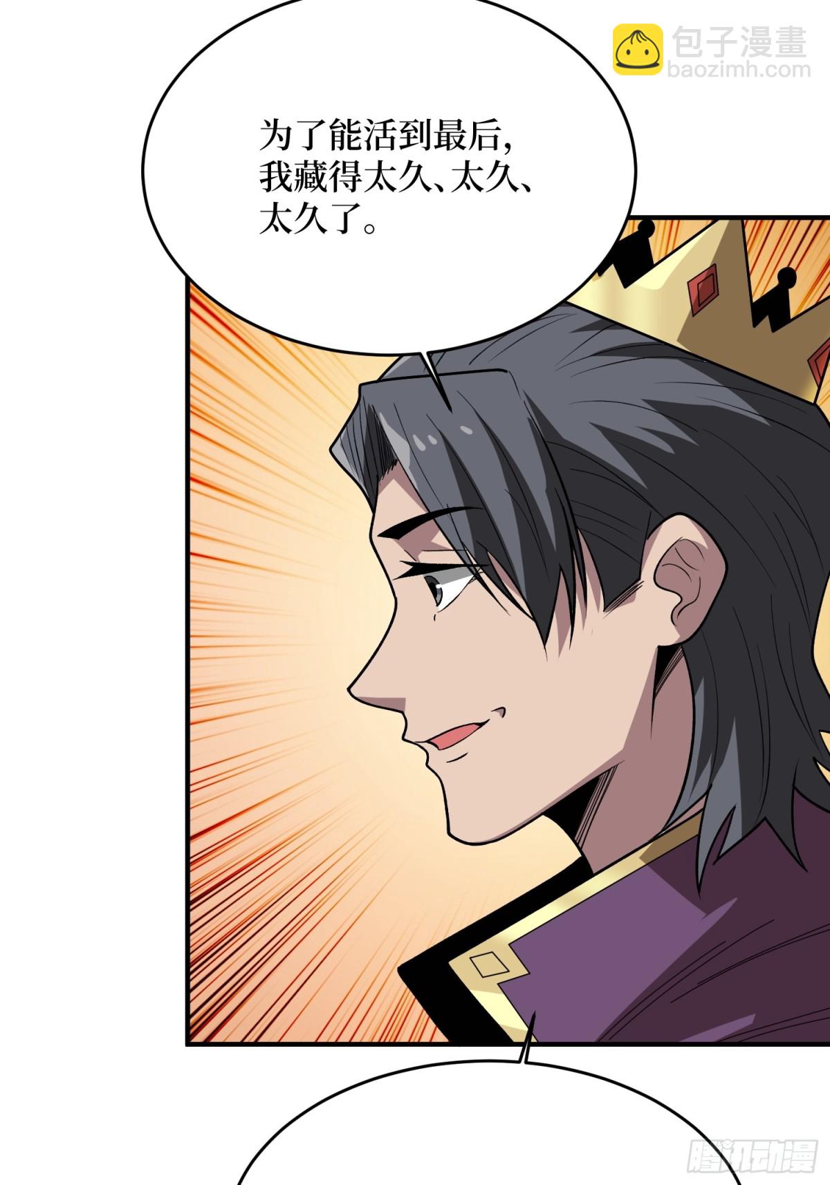 第221话 六邪将·六人众37