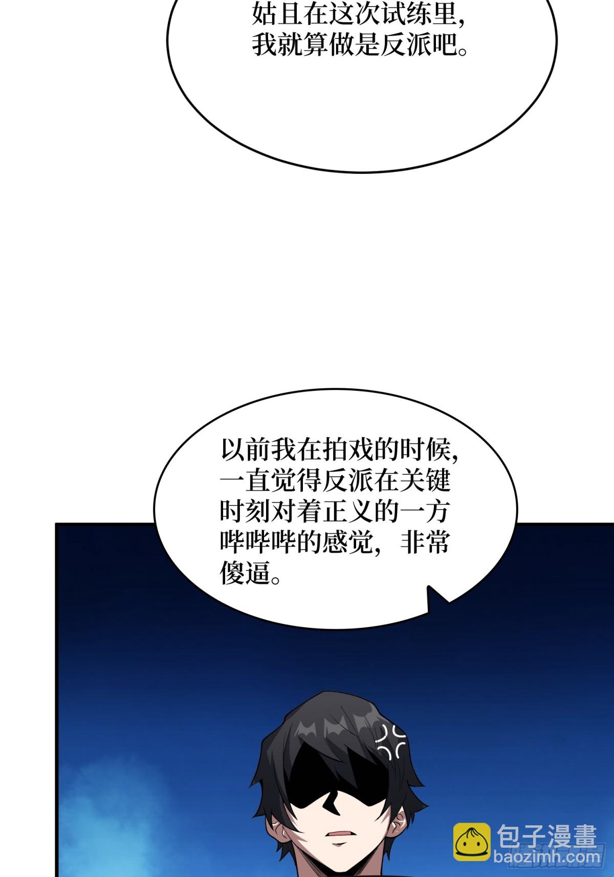 第221话 六邪将·六人众38