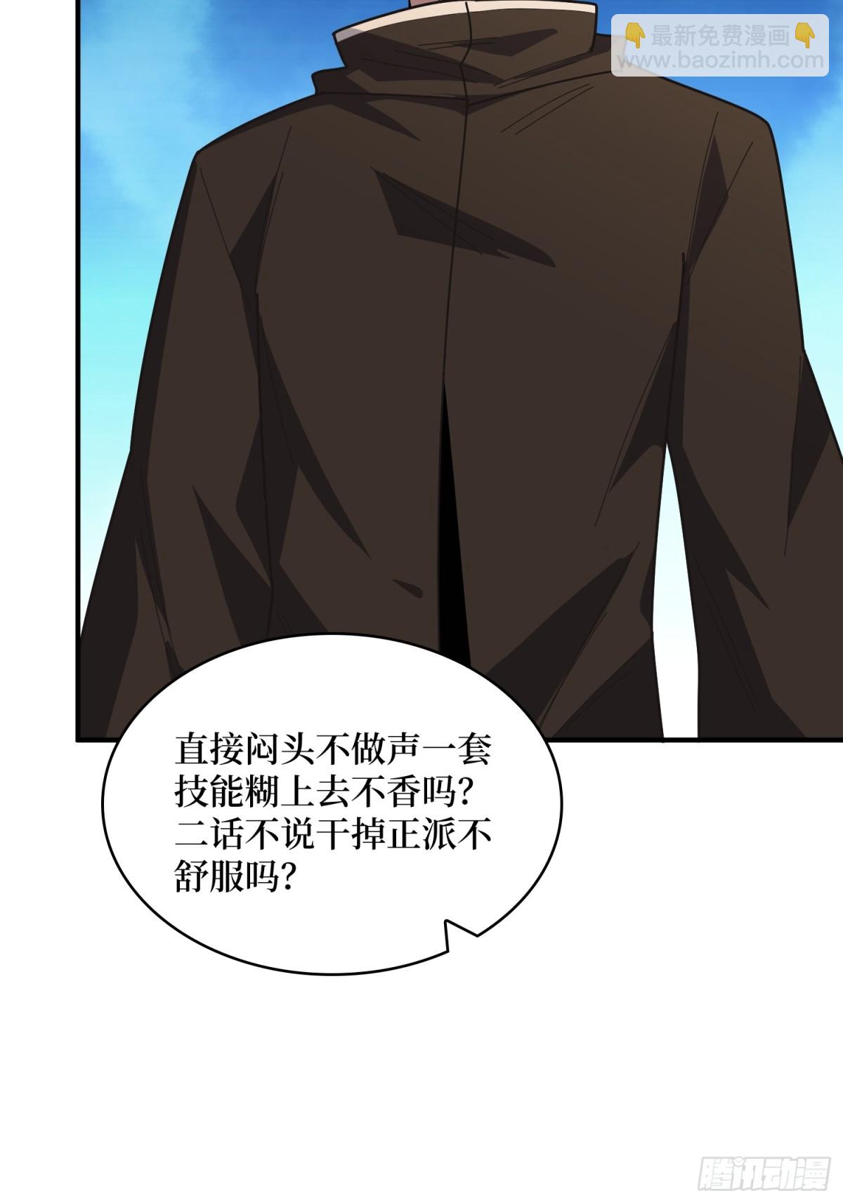 第221话 六邪将·六人众39
