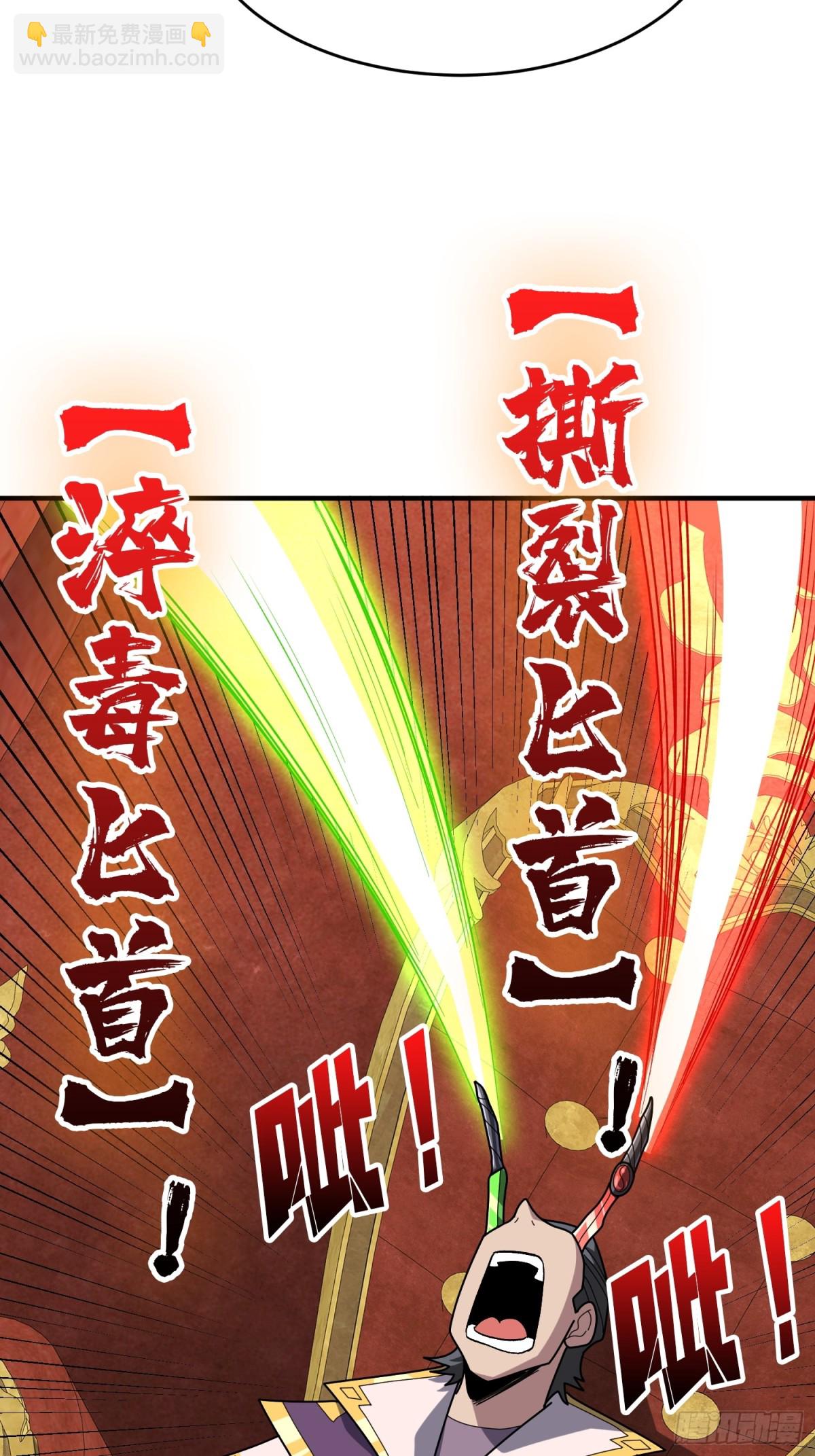 第221话 六邪将·六人众41