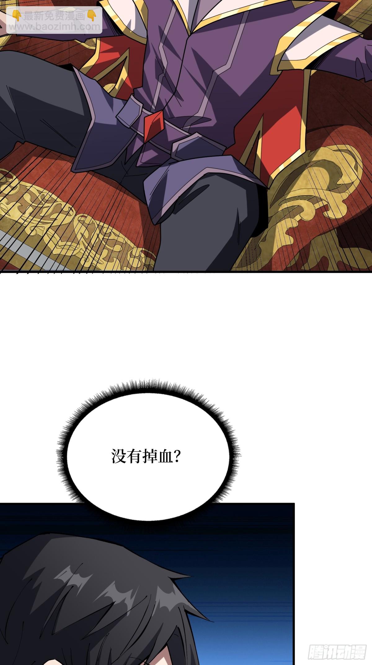 第221话 六邪将·六人众42