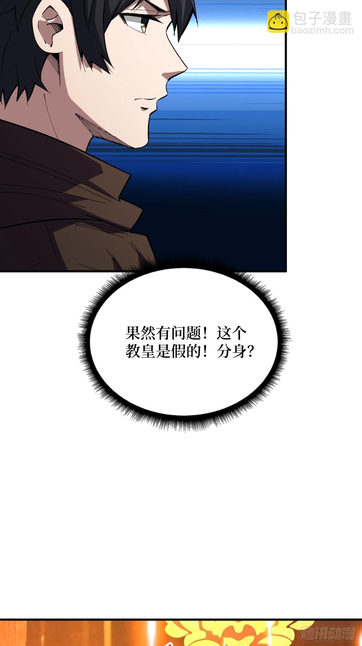 第221话 六邪将·六人众43