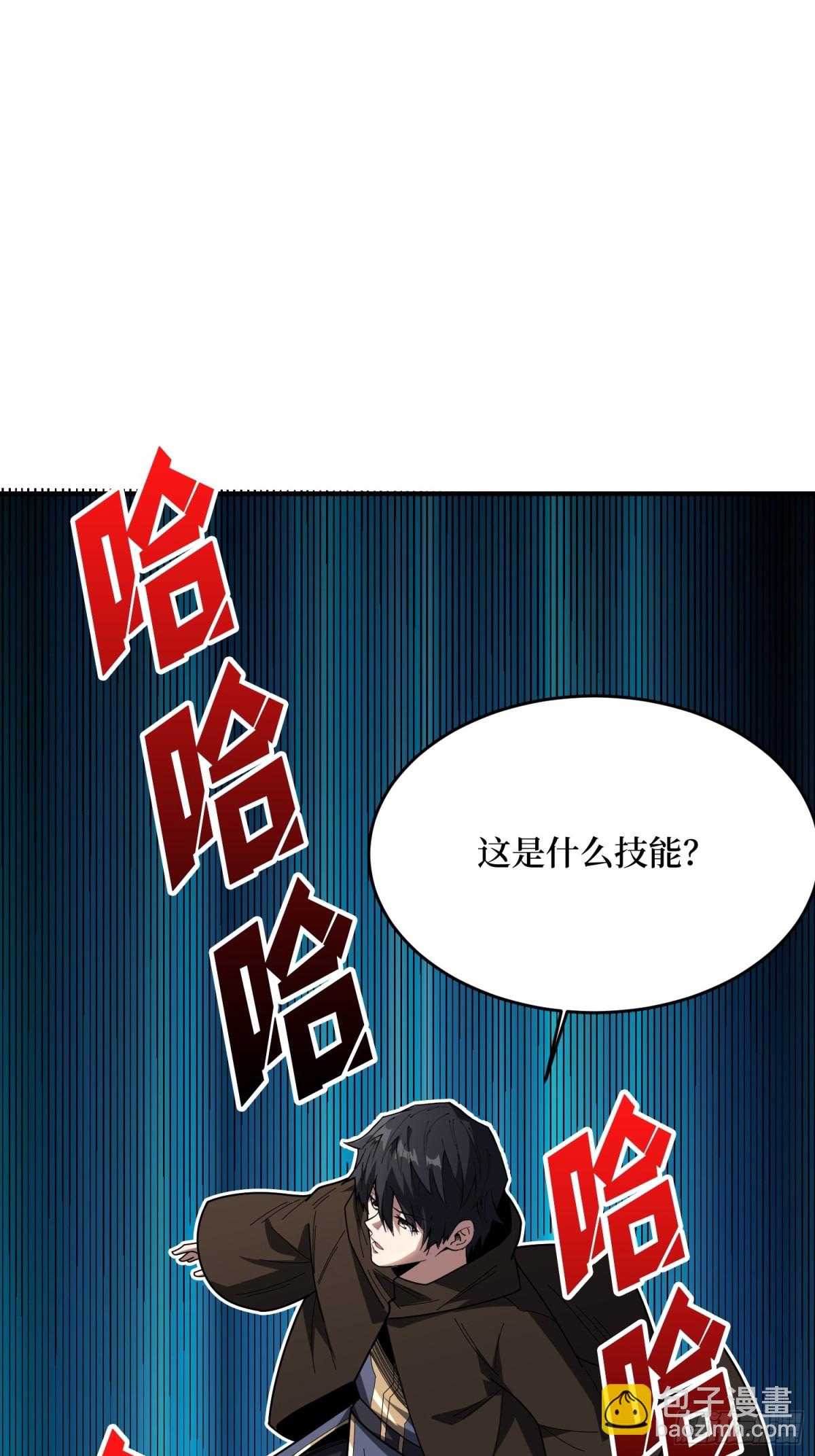 第221话 六邪将·六人众45