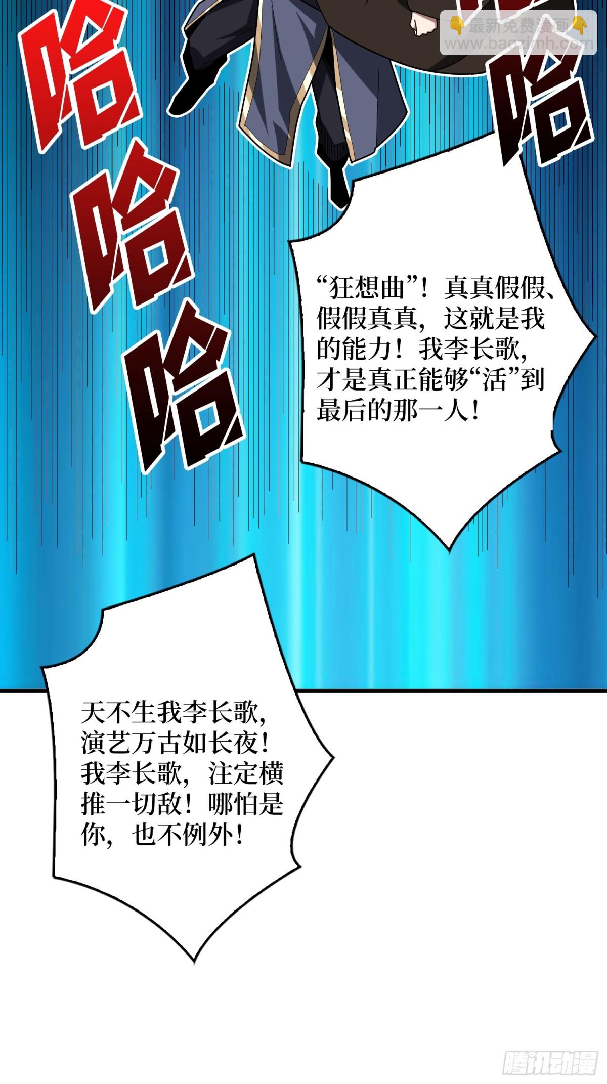 第221话 六邪将·六人众46