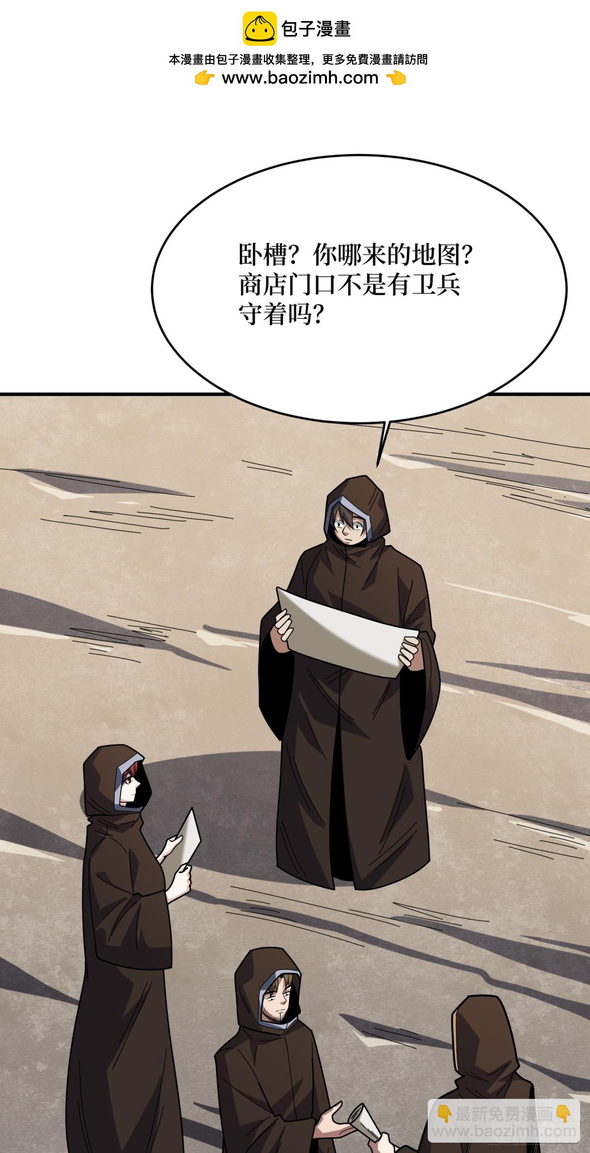 第221话 六邪将·六人众5