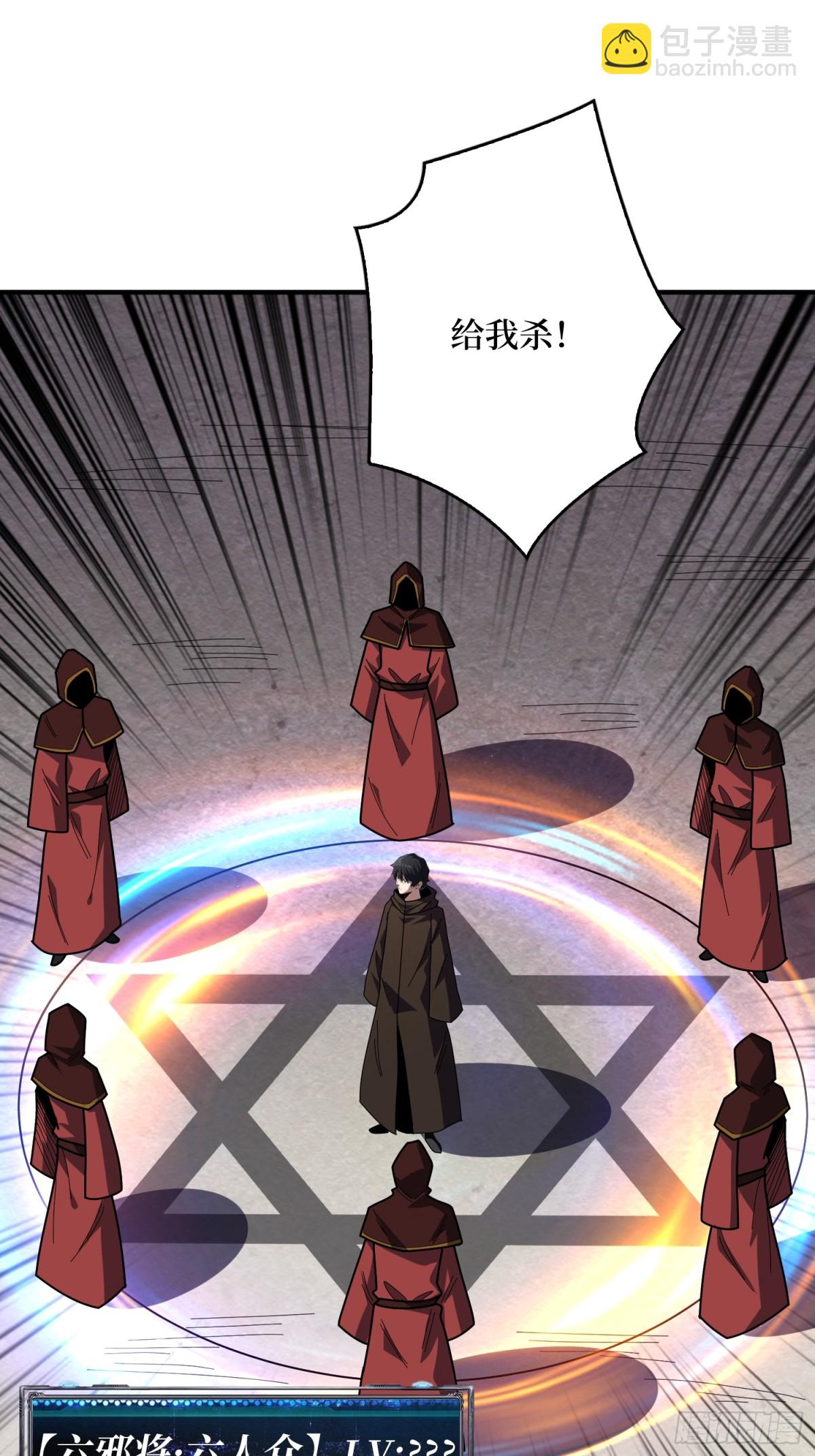 第221话 六邪将·六人众51