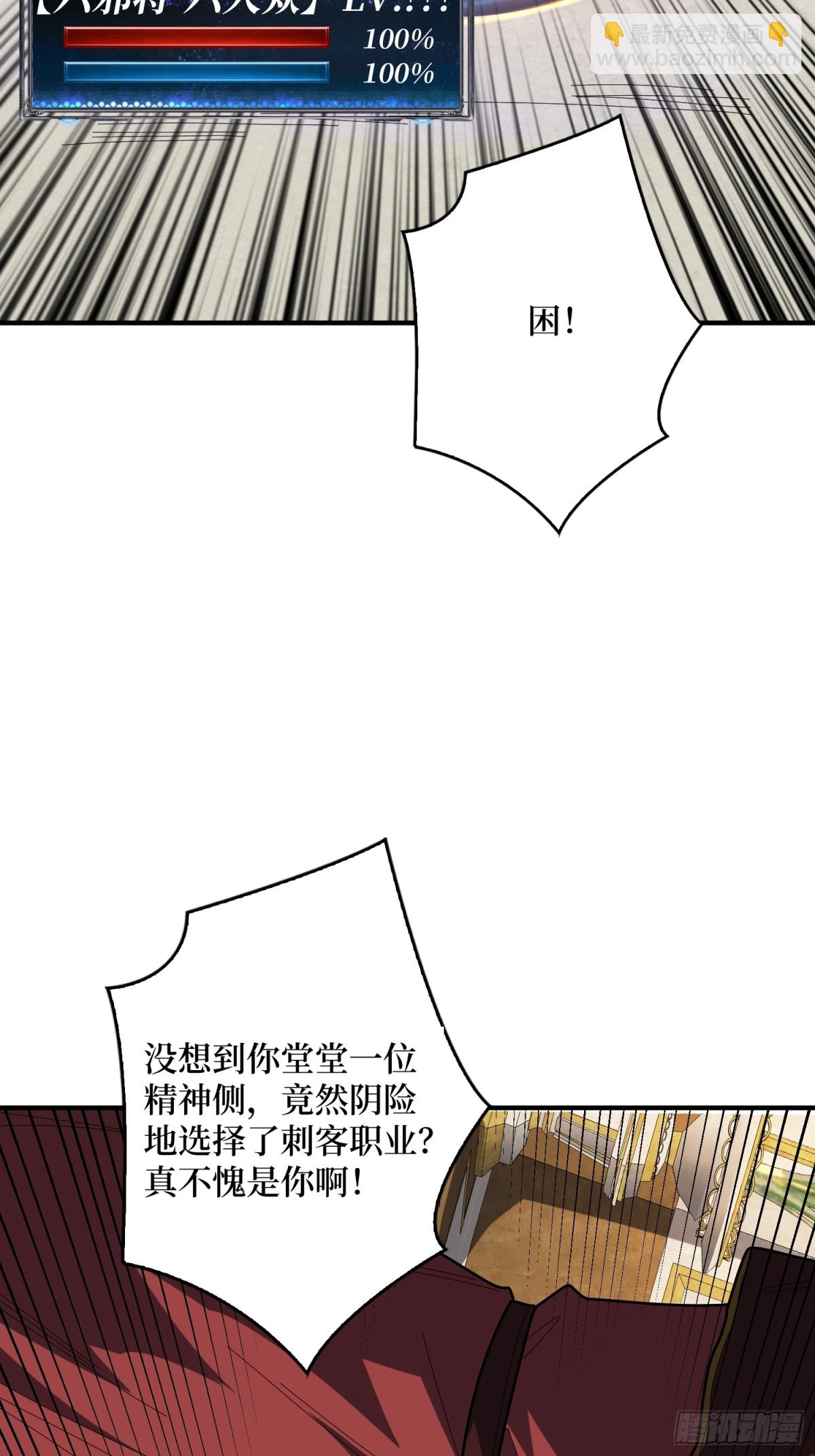 第221话 六邪将·六人众52