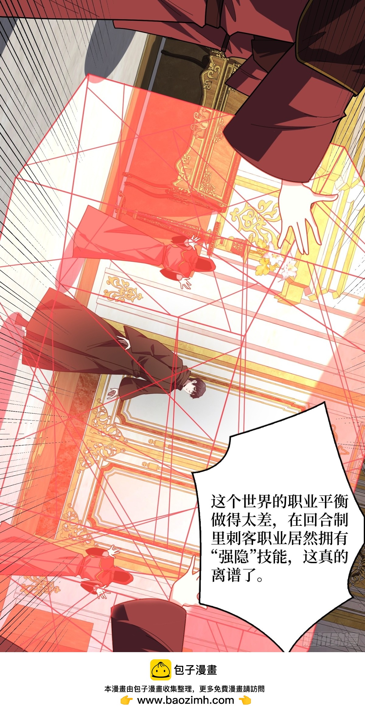 第221话 六邪将·六人众53