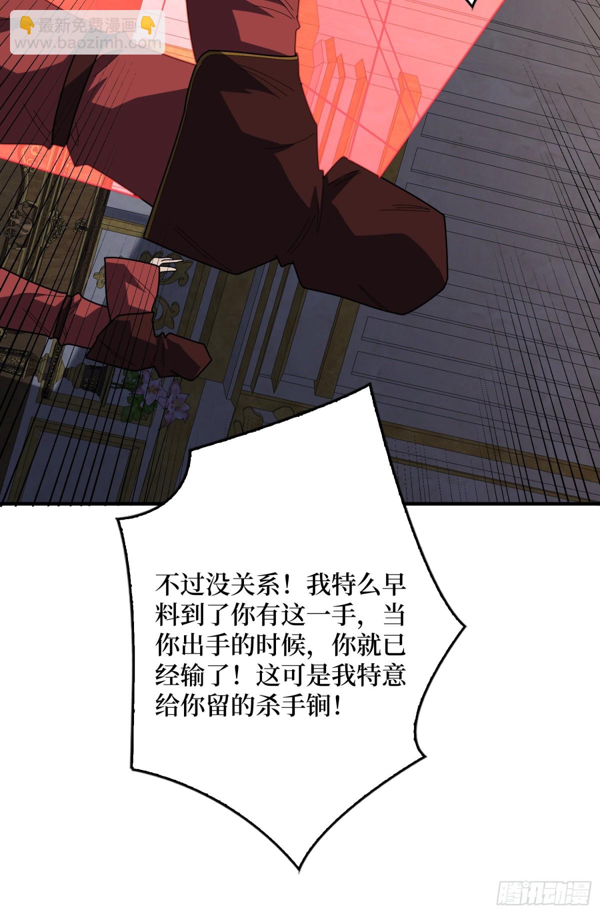 第221话 六邪将·六人众54